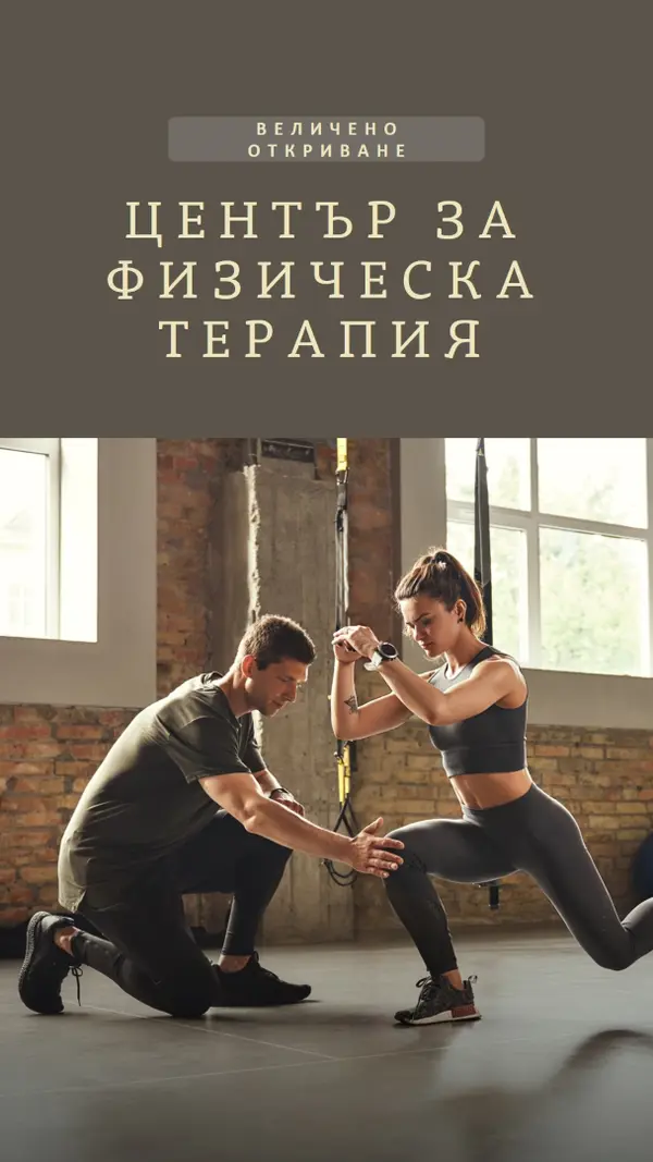 Стая за възстановяване brown modern-simple