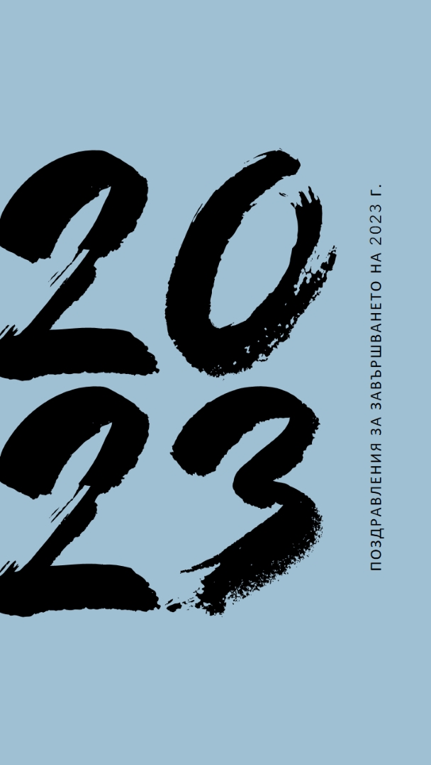 Поздравления за завършилите blue modern-bold
