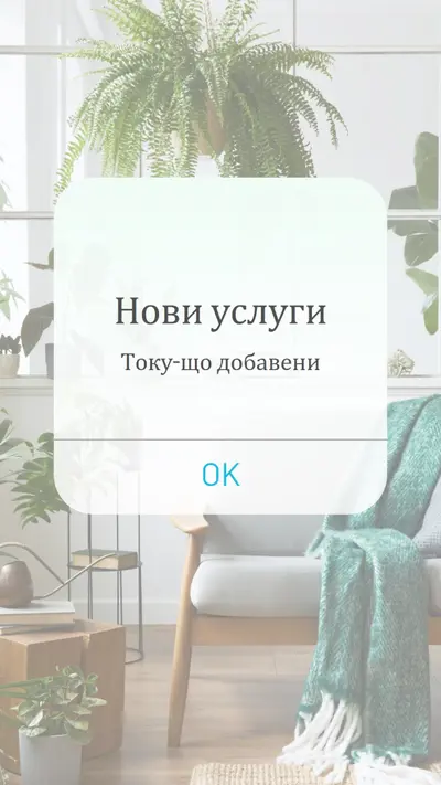 Известие за услуга white modern-simple
