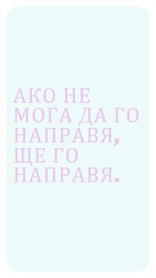 Започни отново blue vintage-retro