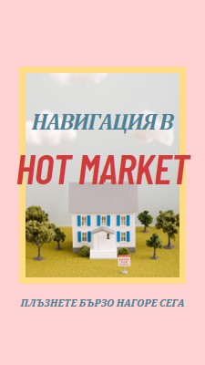 Свойство Hot pink vintage-retro