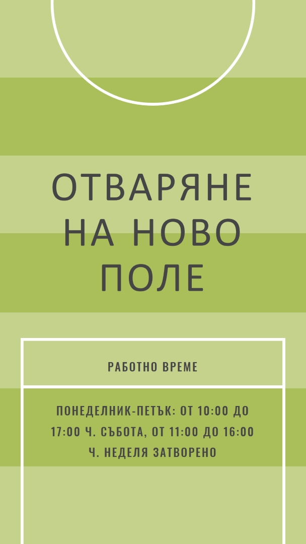 Цели на полето green modern-geometric-&-linear
