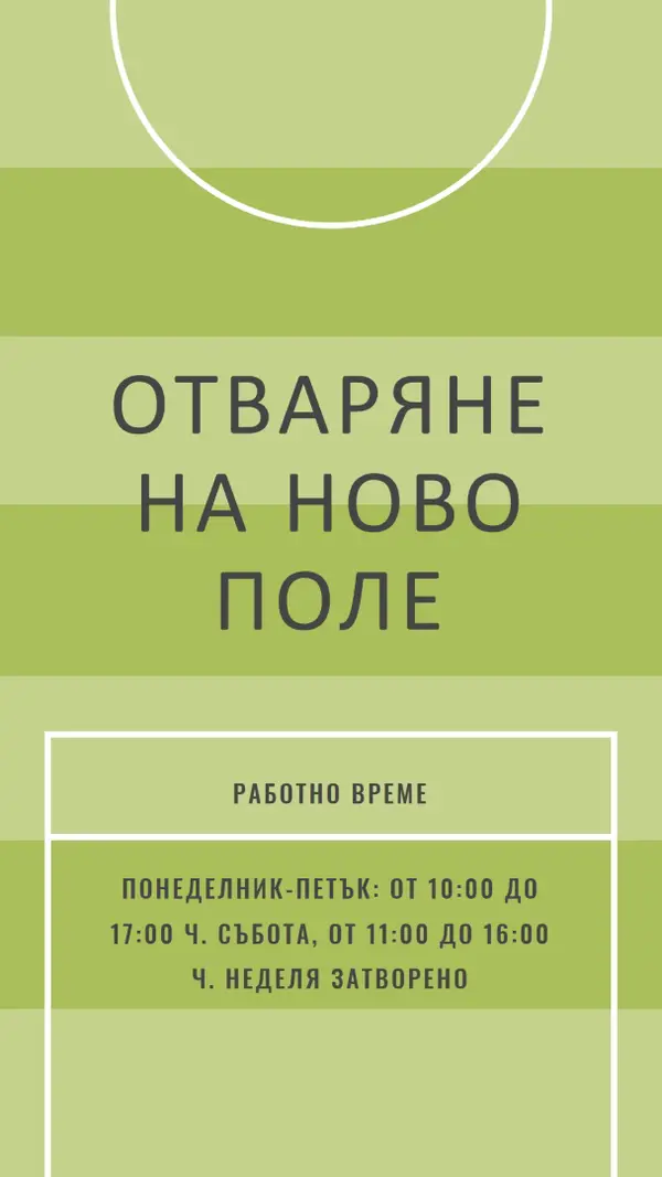 Цели на полето green modern-geometric-&-linear