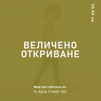 Облекло магазин голям откриване green modern-bold