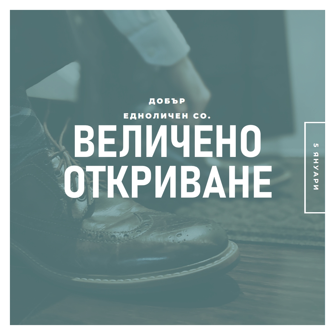Добре е за подметката gray modern-simple