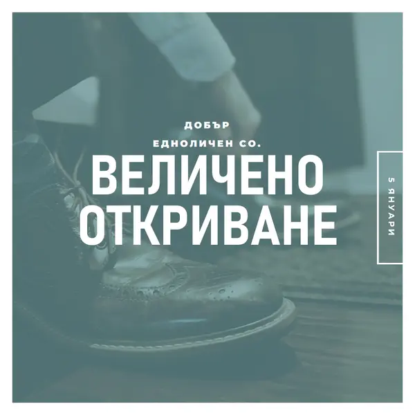 Добре е за подметката gray modern-simple