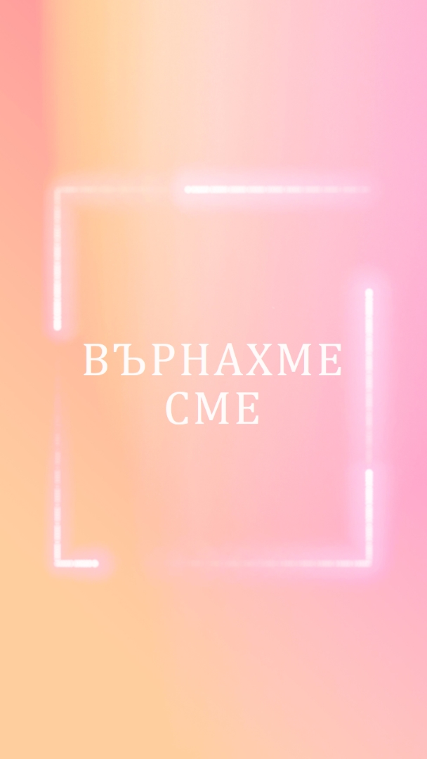 Бързо връщане pink modern-bold