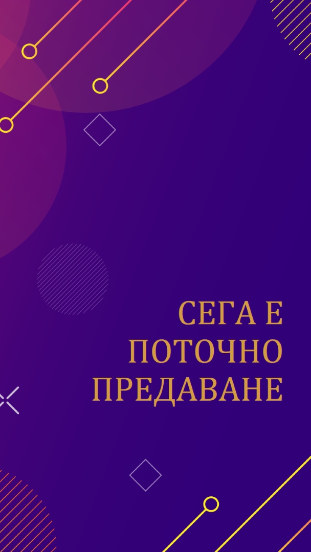 Violet вече предава поточно purple modern-simple