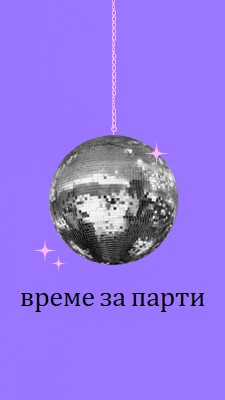 Парти по всяко време purple simple,collage,disco,fun,playful,photo