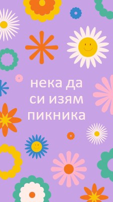 Нека да отидем на пикник purple retro,playful,graphic,floral,bright