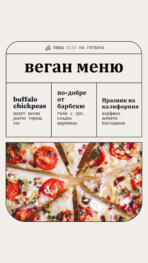 Разгледайте нашето меню за веган пица gray modern,simple,lines,geometric,frame,symmetrical