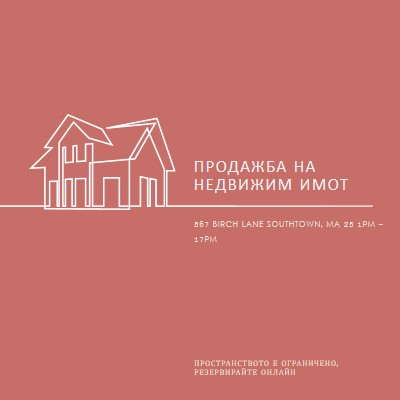 Просто имение pink modern-simple