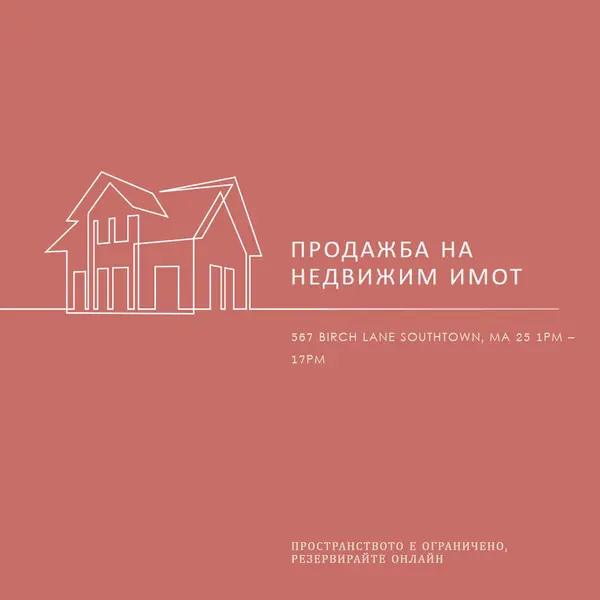 Просто имение pink modern-simple