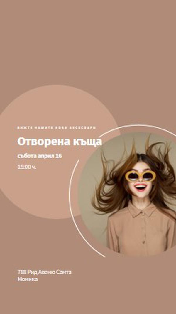 Издухани brown modern-simple