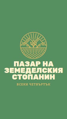 Идват на пазара на фермери green clean,simple,logo,organic,typographic,rustic