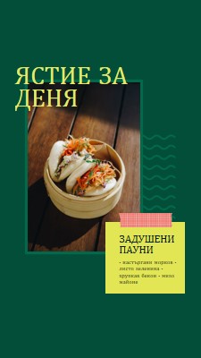 Изпробвайте нашето ястие за деня green modern,bold,fun,geometric,graphic,label