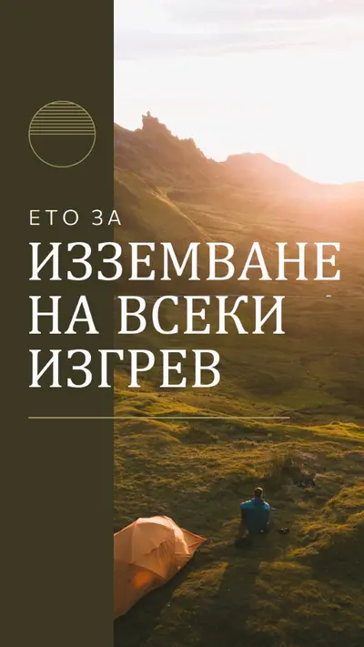 Конфискуване на всеки изгрев green modern,simple,photo,typographic,graphic,motif