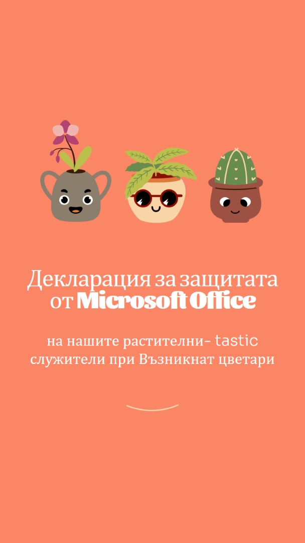 Благодарна карта за служителите orange bright,simple,plants,cute,fun,graphic
