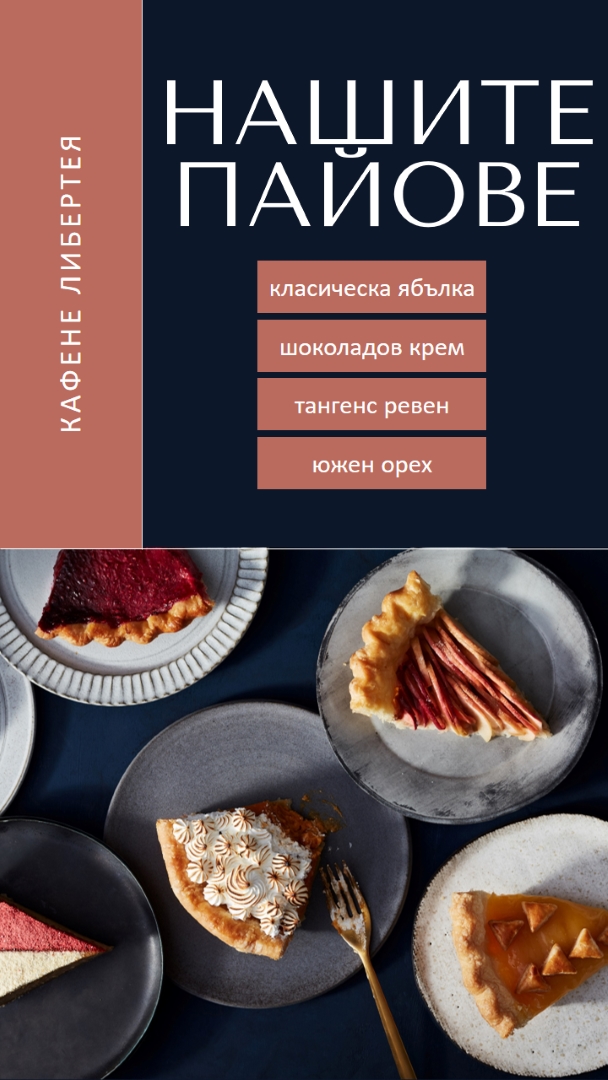 Насладете се на нашите пайове blue simple,classic,organized