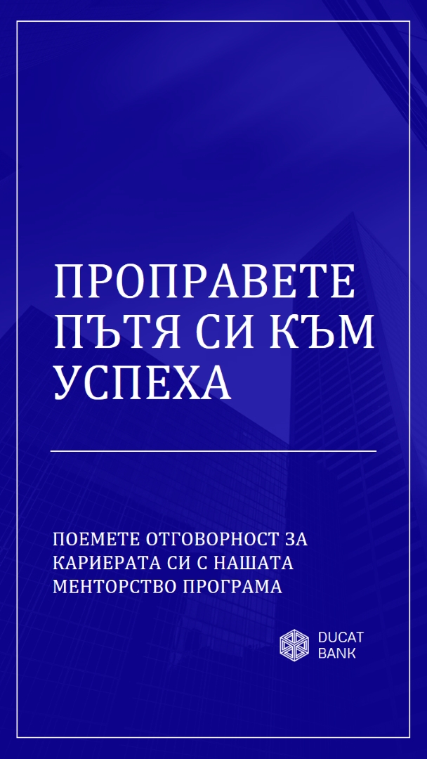 Поемете отговорност за кариерата си blue traditional,corporate,image,frame,modern,photo