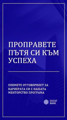 Поемете отговорност за кариерата си blue traditional,corporate,image,frame,modern,photo