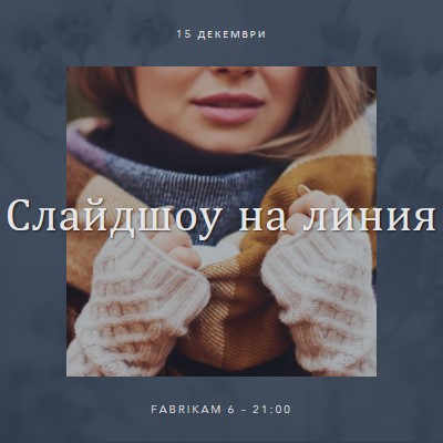 Зимно шоу с хобот gray modern-simple