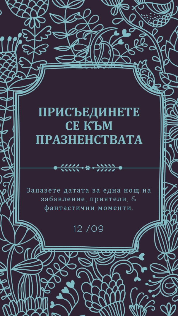 Присъединете се към празненствата blue elegant,classic,floral