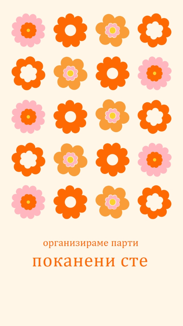 Организираме парти orange bold,fun,graphic