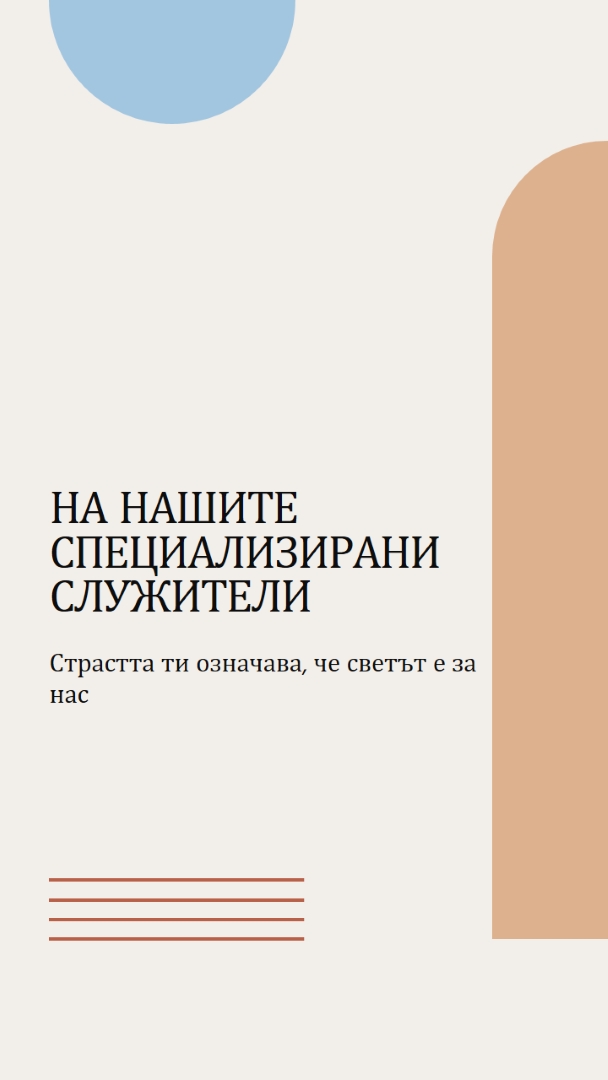 Картичка за благодарност за служителите brown minimal,boho,shapes,geometric,line,neutral