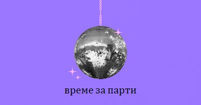 Парти по всяко време purple simple,collage,disco,fun,playful,photo