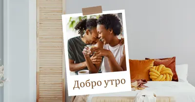 Сутрешни уелнес пожелания brown modern,simple,photo,collage,scrapbook,boho