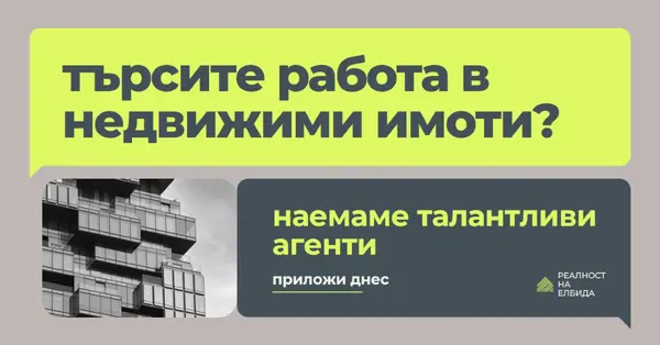 Предложение за работа – наемаме green modern,minimal,blocks,dark,neutral,simple