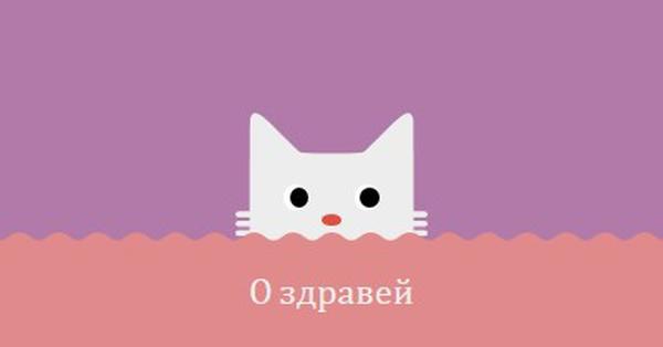 О здравей red cute,simple,cat,neutral,bright,fun