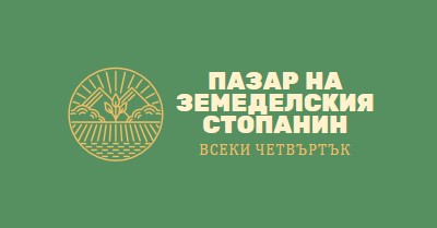 Идват на пазара на фермери green clean,simple,logo,organic,typographic,rustic