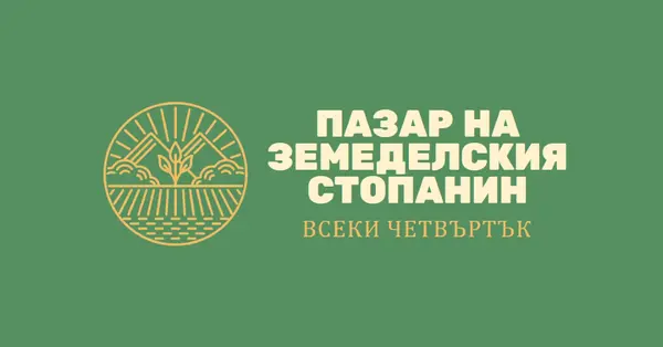 Идват на пазара на фермери green clean,simple,logo,organic,typographic,rustic