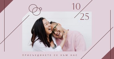 Присъединете се към нас за нашата сватба purple minimal,elegant,lines