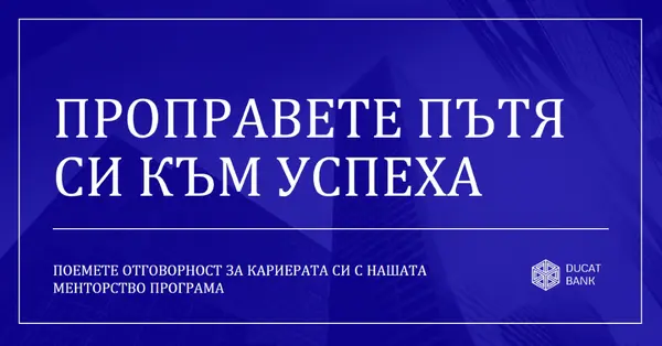 Поемете отговорност за кариерата си blue traditional,corporate,image,frame,modern,photo