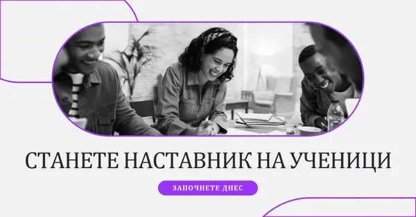 Станете ученически наставник gray modern,clean,line,monochromatic,minimal,photo