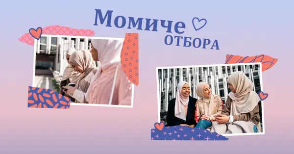 Ние сме отряда момичета. blue scrapbook,bold,collage,graphic,80s,gradient