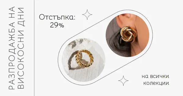 Разпродажба на високосни дни white minimal,elegant,lines,clean,photo,sophisticated