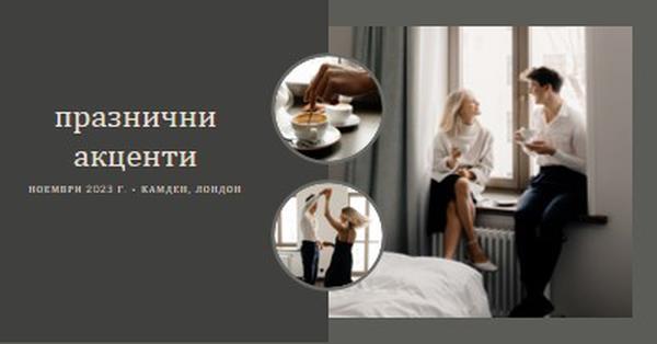 Празнични акценти през ноември gray modern,elegant,shapes