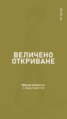 Облекло магазин голям откриване green modern-bold