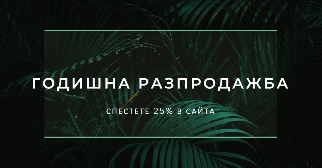 Джунгла black modern-simple