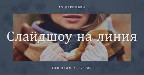 Зимно шоу с хобот gray modern-simple