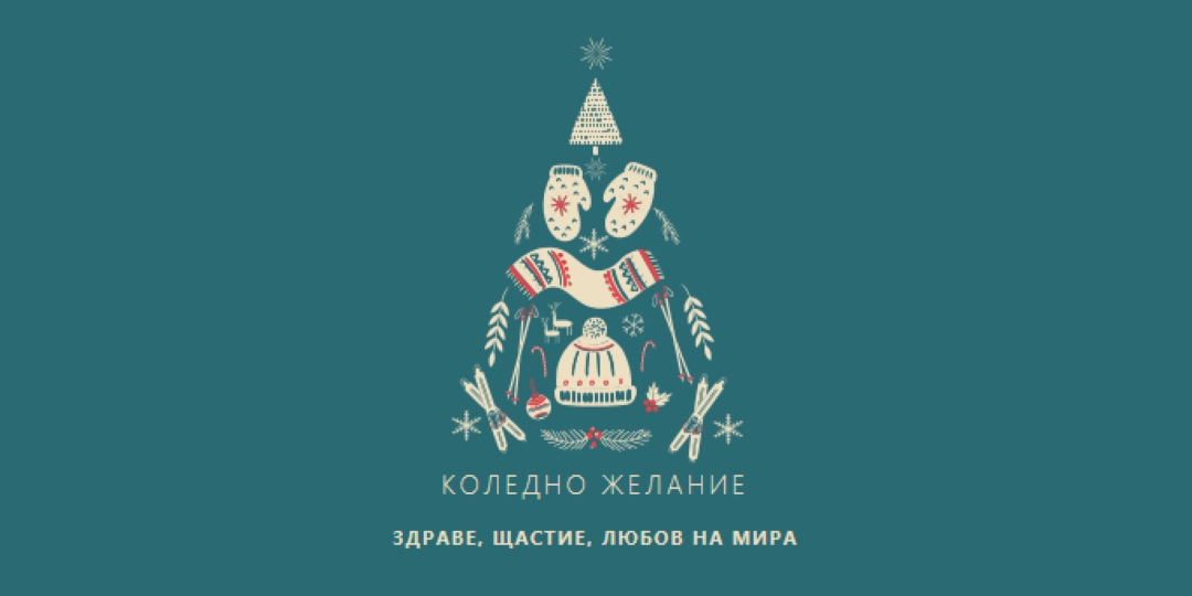 Всичко, което искам за Коледа green modern-simple