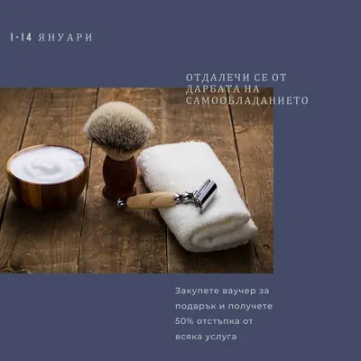 Свежо бръснене blue modern-simple