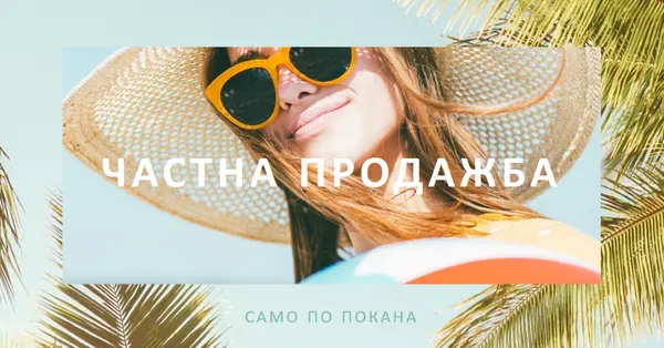 Забавление на слънце blue modern-simple