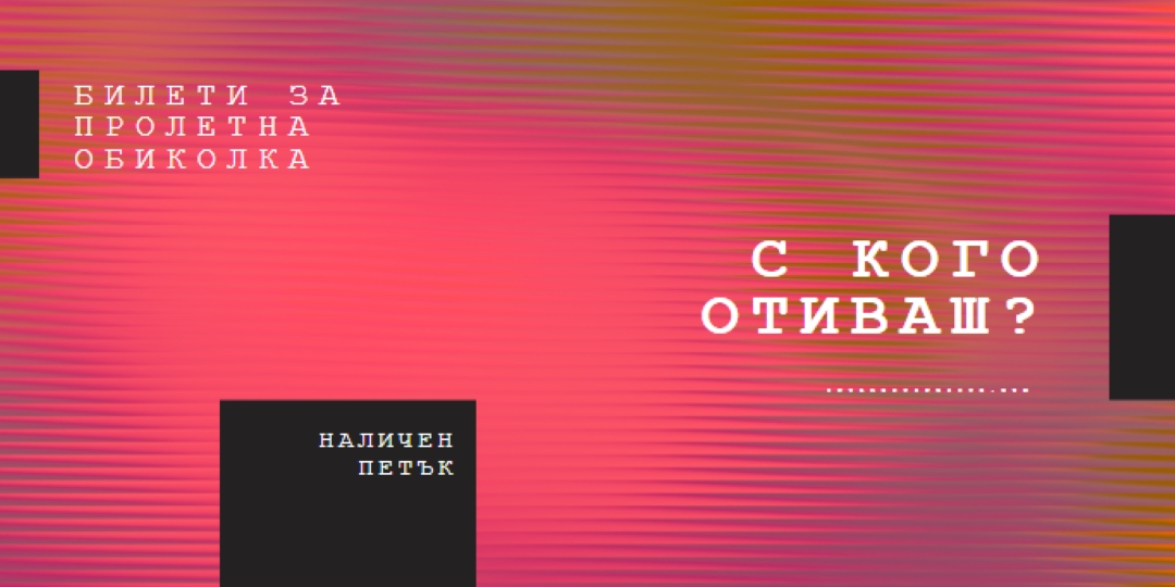 Концертни лампички pink modern-bold