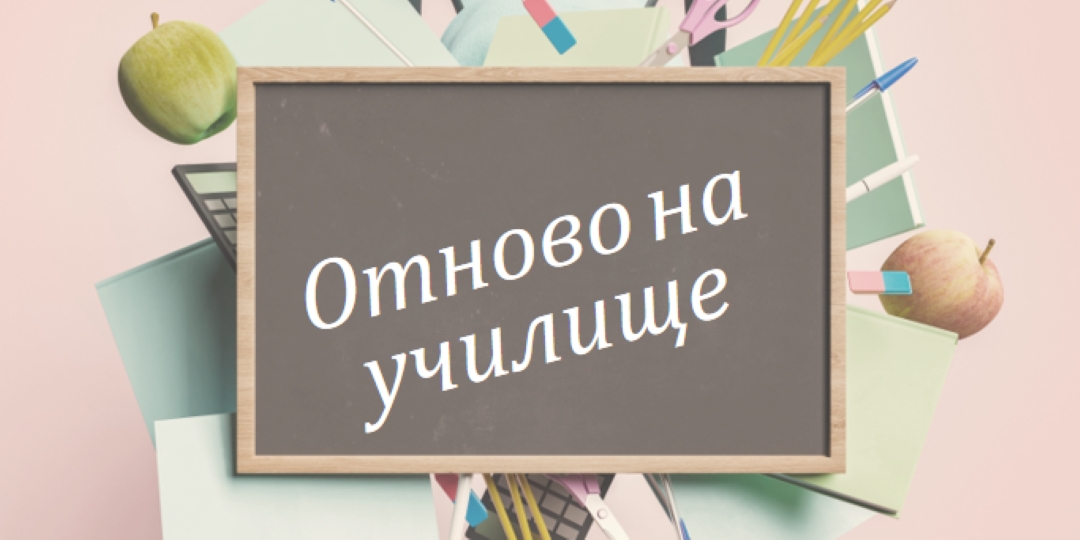 На живо и научете pink modern-simple