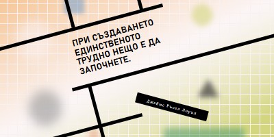 Доверяване на процеса orange modern-geo-&-linear